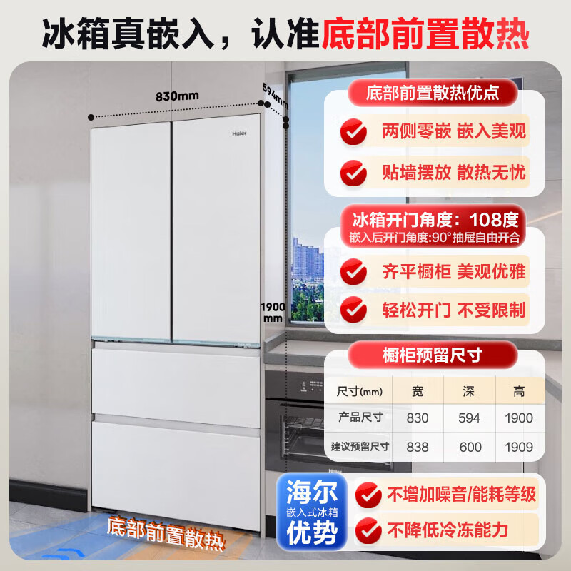 今日必买、以旧换新补贴：Haier 海尔 BCD-485WGHFD1BWLU1 法式多门冰箱 485升 一级