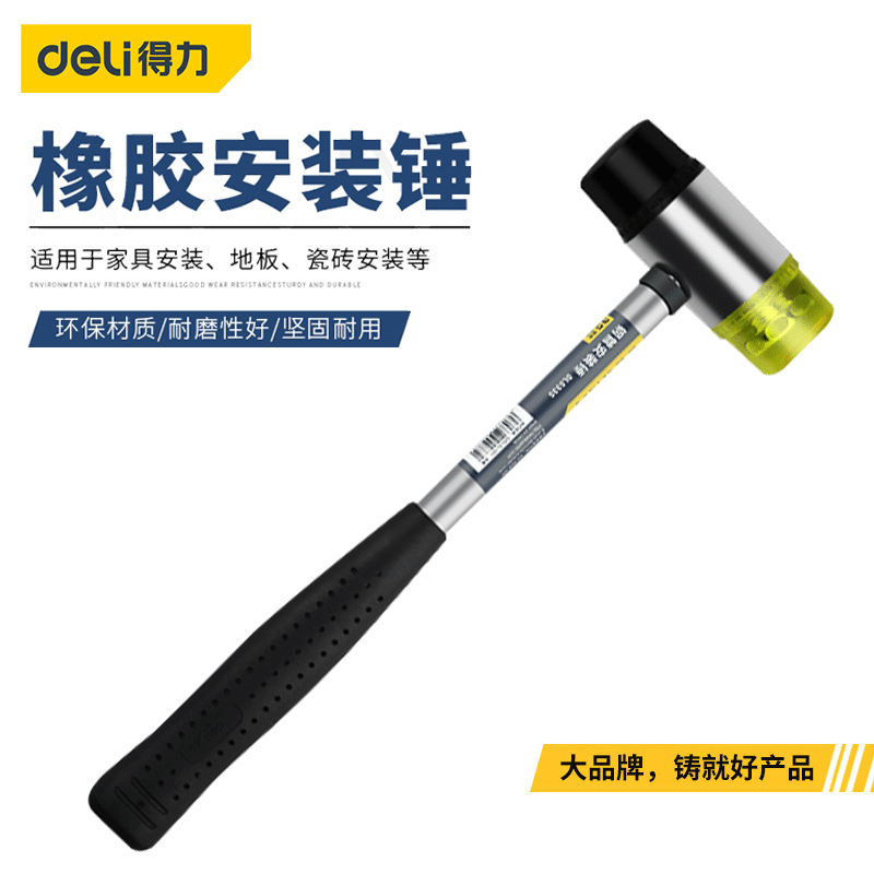 deli 得力 DL5335 橡胶锤 中号 锤面宽35mm 17.9元