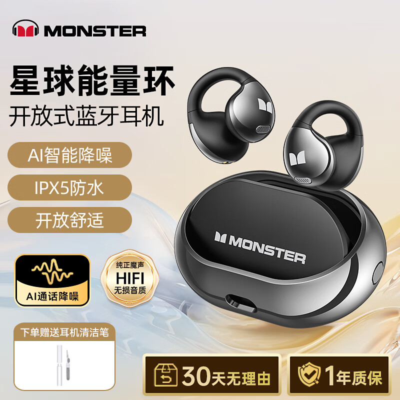 MONSTER 魔声 AC600无线蓝牙耳机不入耳开放挂耳式HIFI音质舒适佩戴挂耳运动跑