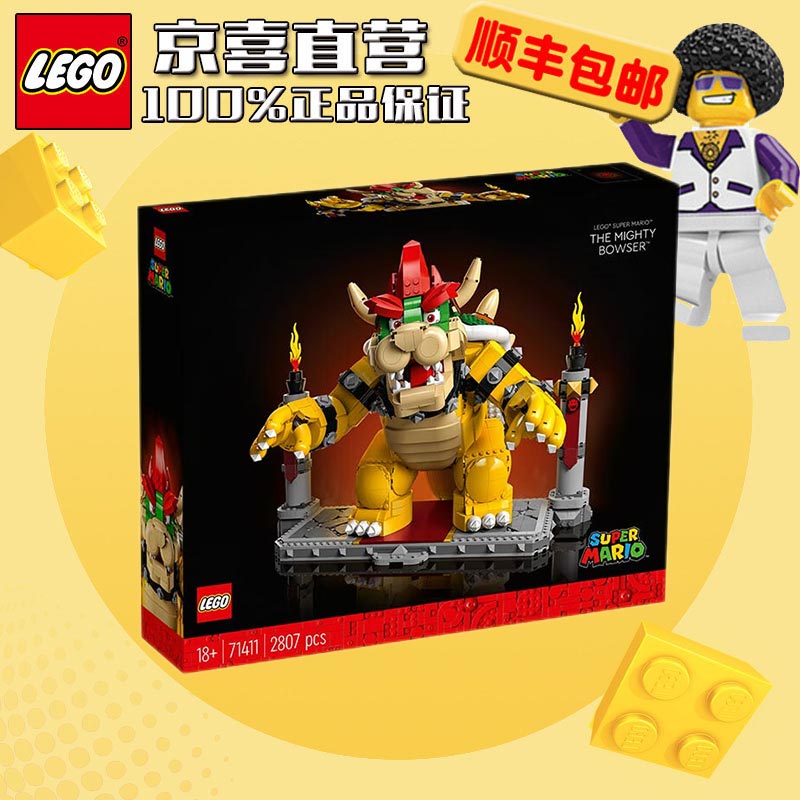 LEGO 乐高 马力欧大冒险超级马里奥APP互动礼物 71411 强大的酷霸王 1225元