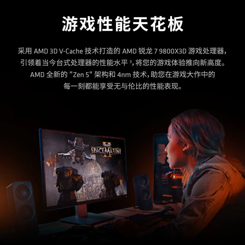 AMD 锐龙 R7 9800X3D 游戏CPU 3030.05元 - 线报酷