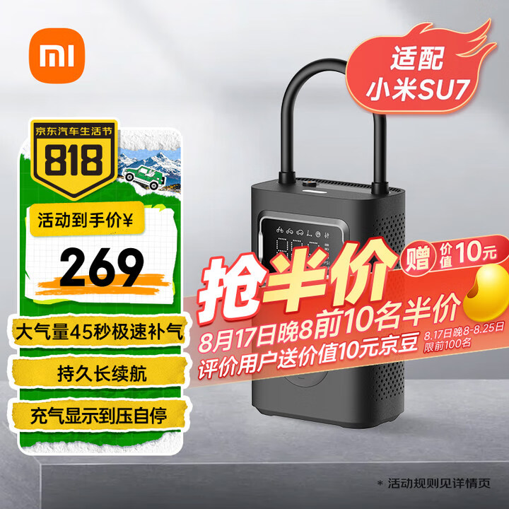 Xiaomi 小米 家充气宝2Pro 大功率胎压检测内置锂电池预新能源充气泵 黑色 296.