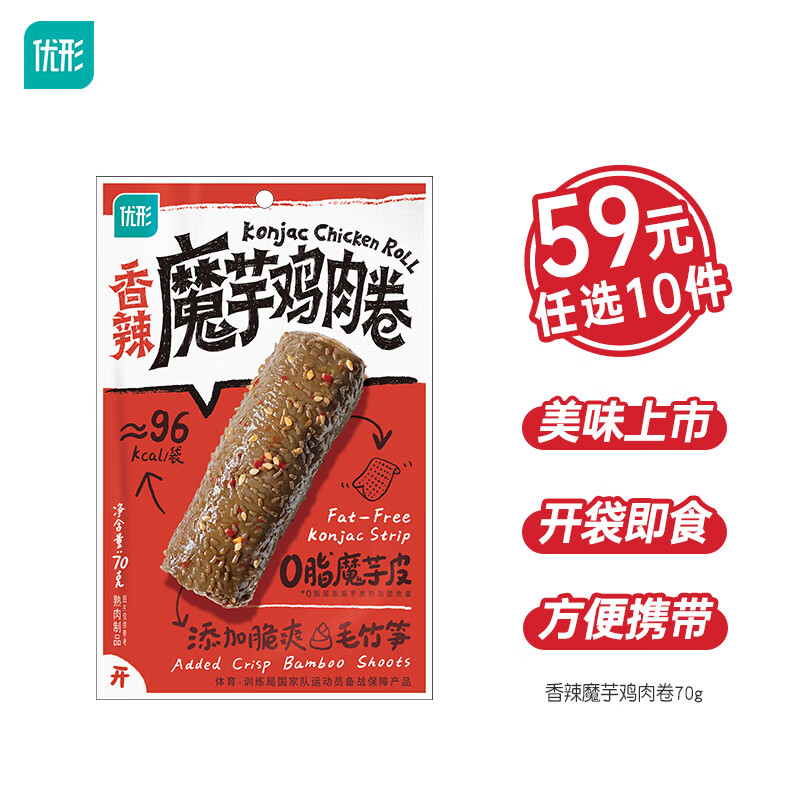 优形 低温香辣魔芋鸡肉卷 70g 鸡鸭零食 5.8元 - 线报酷