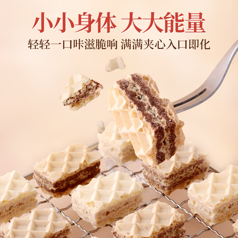 清宜 熔岩威化饼干两口味奶香冰淇淋味巧克力味独立小包装 6.99元