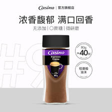 casino 家侍欧 进口0脂意式速溶纯黑咖啡粉 19.9元