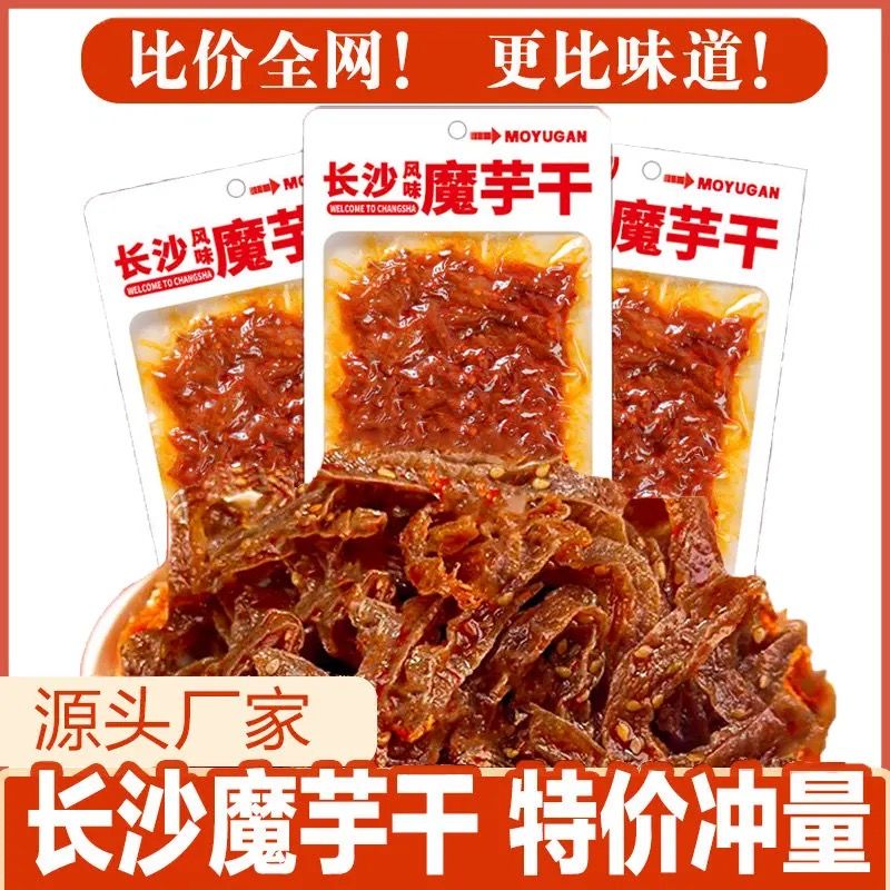 湖南特产长沙魔芋干香辣魔芋丝 50g*6大包 14.9元（需用券）