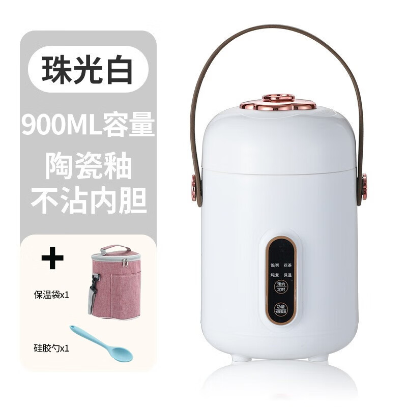 慕馨 MOOSEN 电炖杯 保温饭盒 900ml 珠光白 129元（需用券）