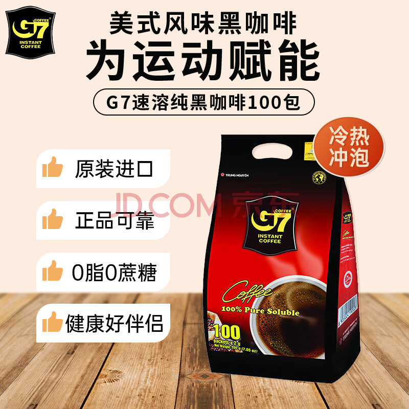 G7 COFFEE 速溶黑咖啡 200g ￥41.9