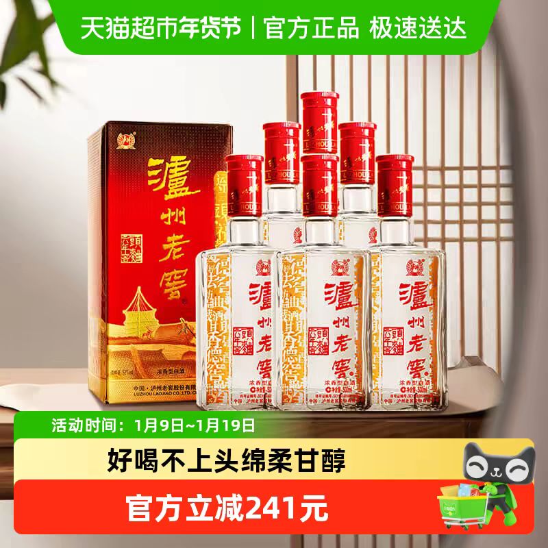 泸州老窖 六年窖头曲52度整箱装浓香型白酒内含礼袋 377元（需用券）