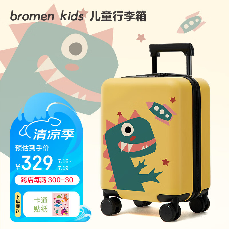 bromen kids 不莱玫儿童行李箱女童密码拉杆箱卡通皮箱男孩登箱机旅行箱16英