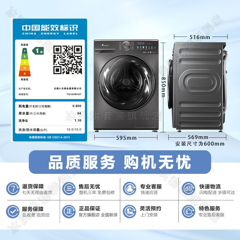 小天鹅 洗烘套装 10/12KG滚筒洗衣机+热泵烘干机 TG100V868PLUS+TH100VH02T 2490.39元