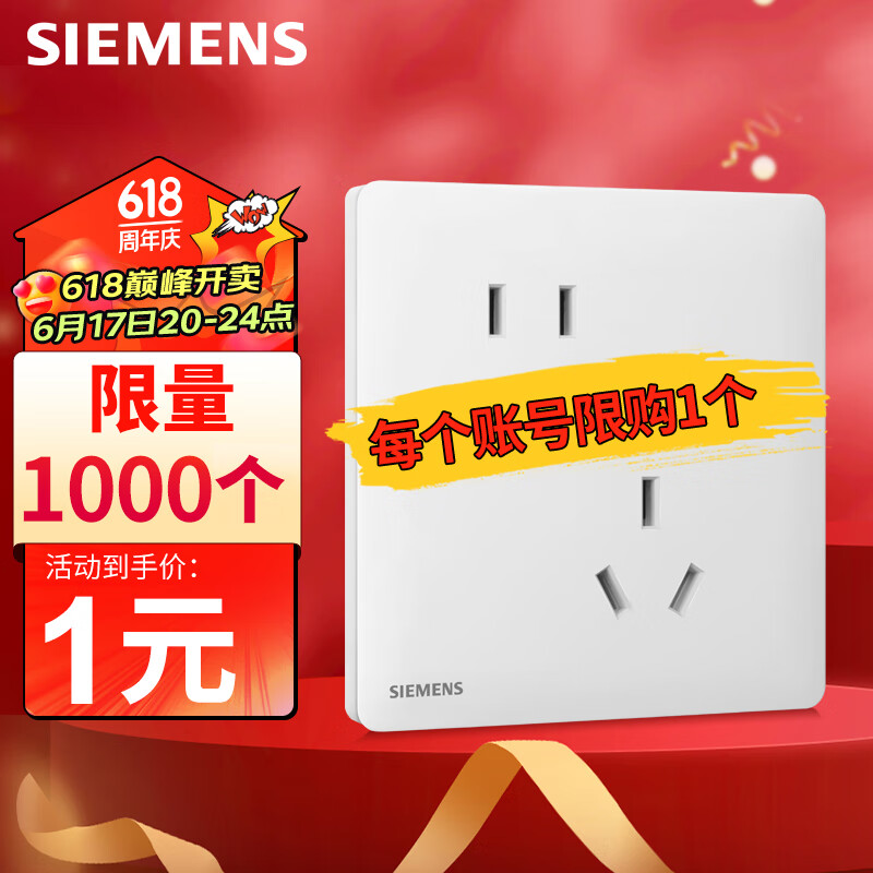 SIEMENS 西门子 开关插座 10A斜五孔电源插座 哑光错位二三插 灵煜雾沙白 15.88