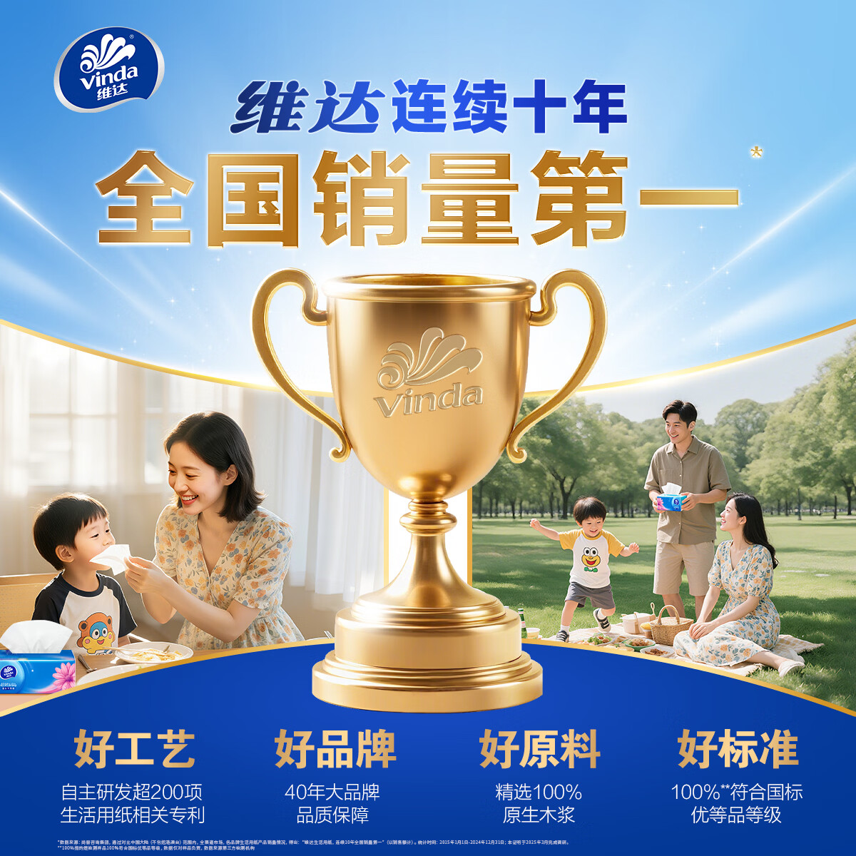 维达 卷纸 4层加厚 4层 78g*30卷 24.01元 - 清风线报