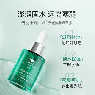 Biophyto genesis 焕活润颜精华油紧致补水保湿面部精华油护肤 58元 - 86线报 Biophyto genesis 焕活润颜精华油紧致补水保湿面部精华油护肤 58元 - 86线报