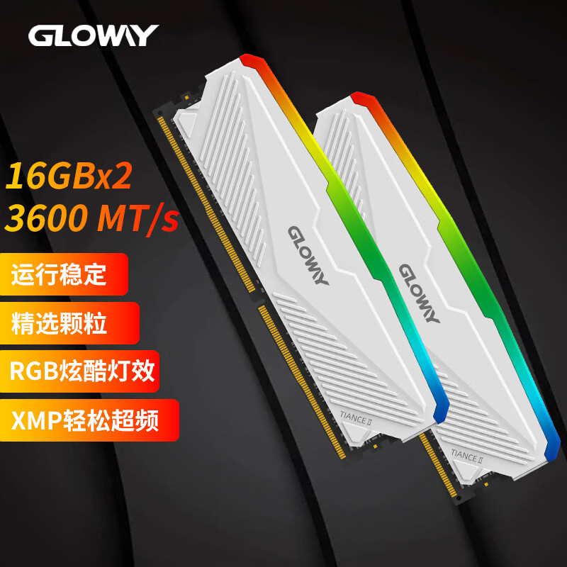 GLOWAY 光威 32GB (16GBX2) 套装 DDR4 3600台式机内存 天策Ⅱ代系列 CL18 RGB灯条 387.01