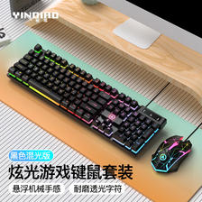 YINDIAO 银雕 KM500有线发光键盘鼠标 机械手感游戏电竞笔记本台式电脑外设 薄