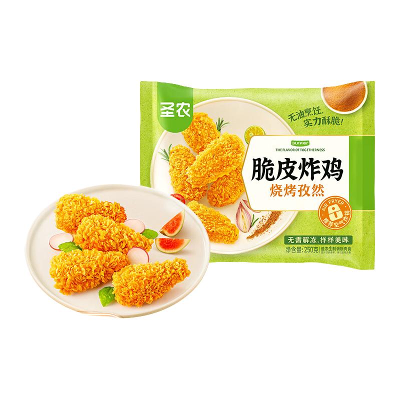 圣农 脆皮炸鸡孜然味 250g 赠炸鸡试吃装两包 11.8元