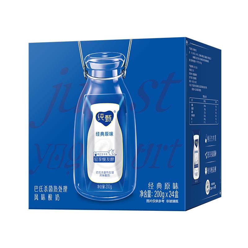蒙牛 纯甄 经典原味 风味酸奶200g*24盒 整箱常温酸牛奶 送礼礼盒 46.3元（需