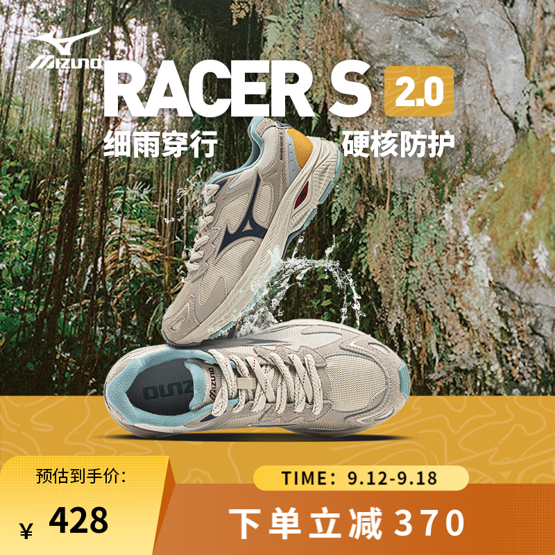 Mizuno 美津浓 24秋冬 男女加厚防滑复古老爹鞋RACER S 防泼水跑步鞋 01/牡蛎灰/