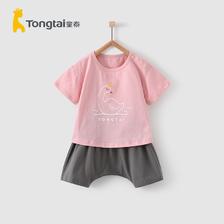 88VIP：Tongtai 童泰 儿童半袖短裤套装 18.91元