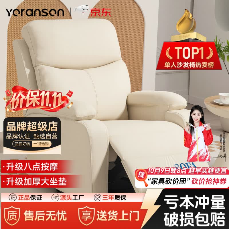 优兰森 电动按摩单人沙发椅 猫抓皮香草白 619元 - 线报酷