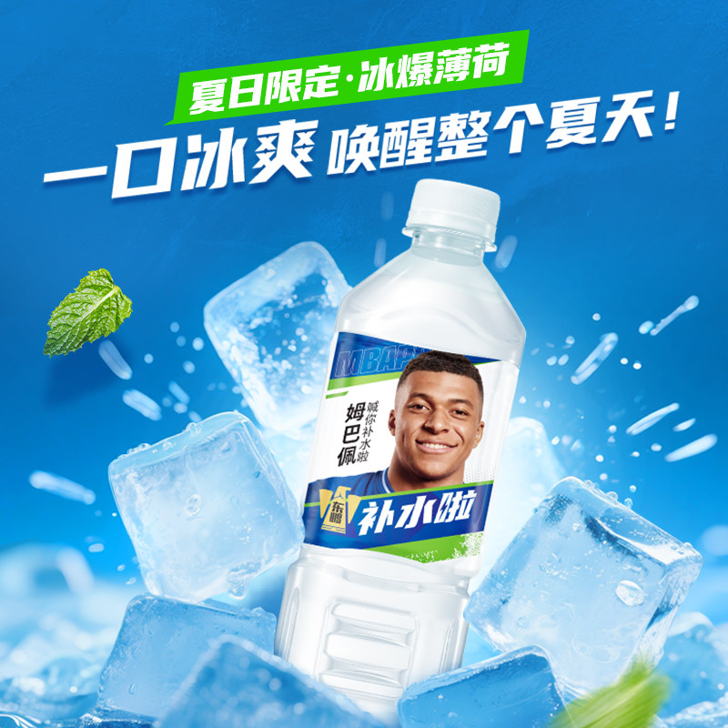 东鹏 补水啦555ml*1瓶电解质饮料混合装柠檬气泡水果汁饮料特价 0.6元