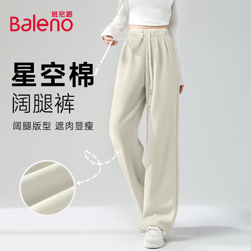 班尼路 【高腰微弹】女士阔腿裤 BN-NK78-251028-HJ1 49.91元 - 线报酷