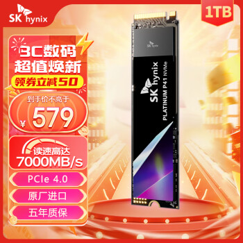 SK HYNIX Platinum P41 NVMe M.2 固态硬盘 1TB（PCI-E4.0） ￥579