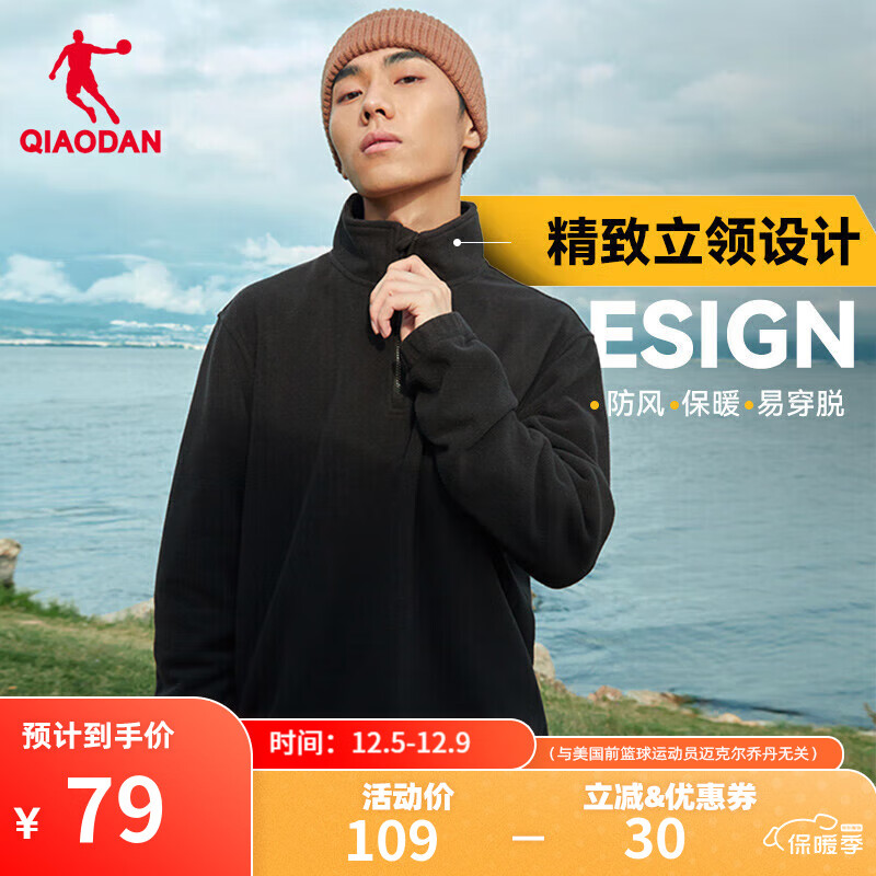 QIAODAN 乔丹 男款运动卫衣 10061121611662 78.46元（需用券）