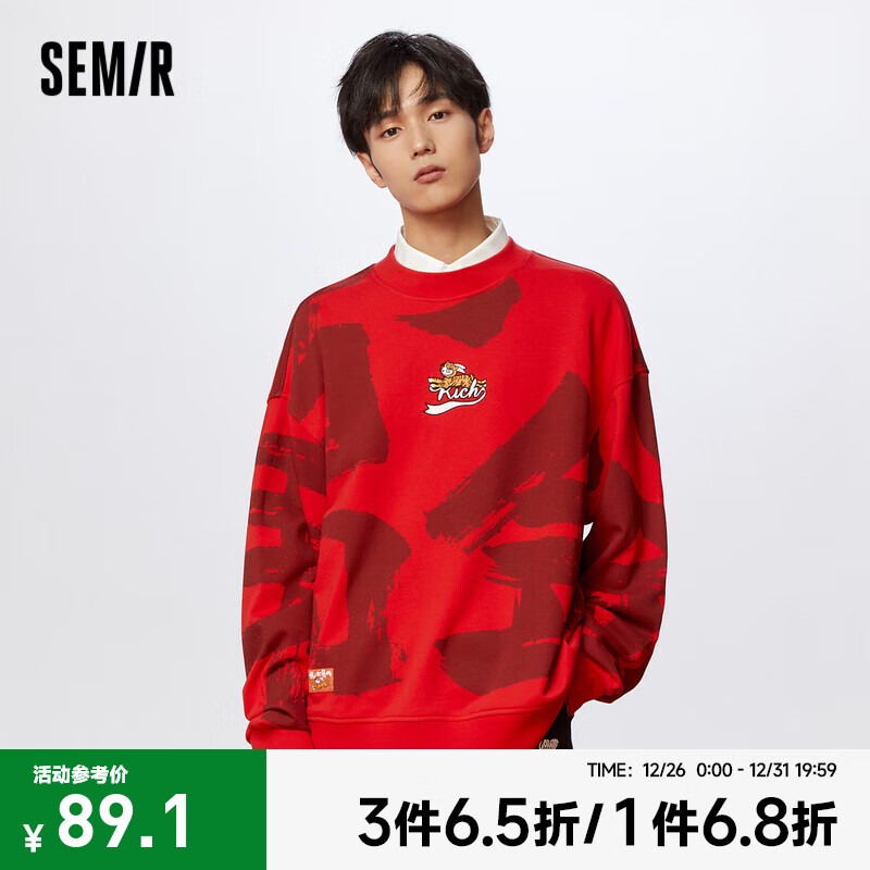 Semir 森马 男士卫衣 国潮风设计感情侣上衣 oversize 89.01元