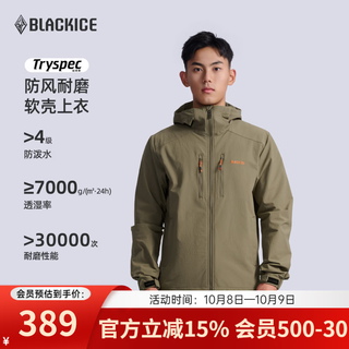 黑冰 男款连帽软壳衣 F2502MJ 354元 - 86线报 黑冰 男款连帽软壳衣 F2502MJ 354元 - 86线报