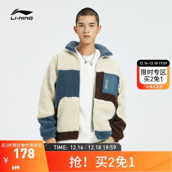 LI-NING 李宁 反伍BADFIVE篮球系列 男款运动外套 AFDR703 ￥178