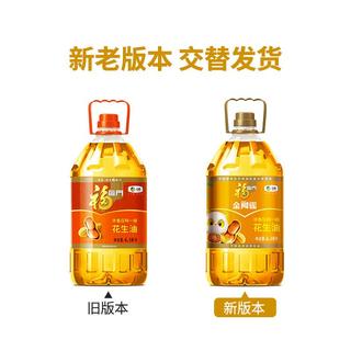 福临门 浓香压榨一级 花生油 6.18L 70.55元 - 线报酷 福临门 浓香压榨一级 花生油 6.18L 70.55元 - 线报酷