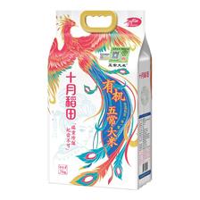 十月稻田 有机五常大米 5kg