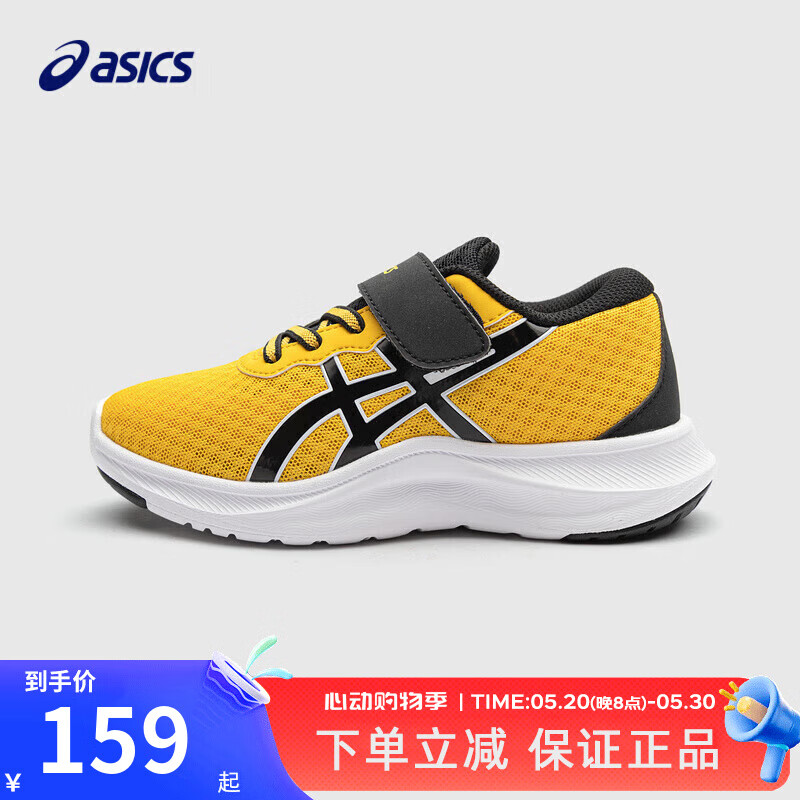 ASICS 亚瑟士 童鞋新品男童女童儿童体测训练鞋透气耐磨运动鞋LAZERBEAM 159元