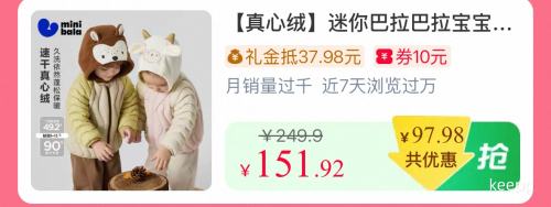 balabala 巴拉巴拉 宝宝羽绒服 男女童秋冬速干绒 113.89元包邮+15.19元淘金币 - 86线报 balabala 巴拉巴拉 宝宝羽绒服 男女童秋冬速干绒 113.89元包邮+15.19元淘金币 - 86线报