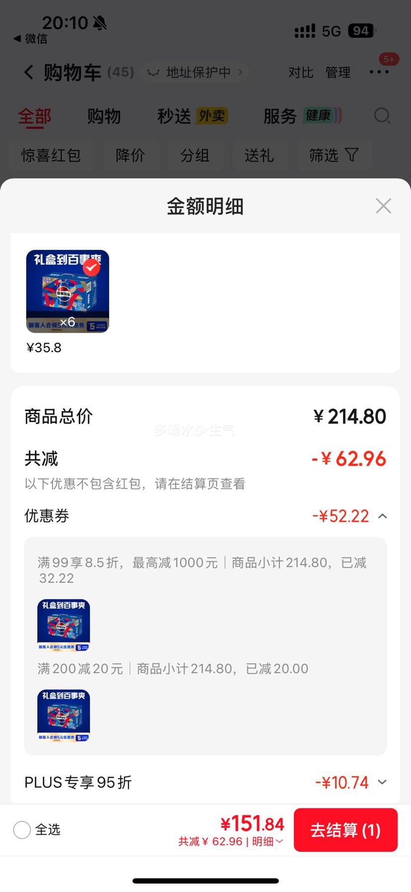 百事 风味可乐 罐装 330ml×20罐×6件 25.31元/件 - 86线报