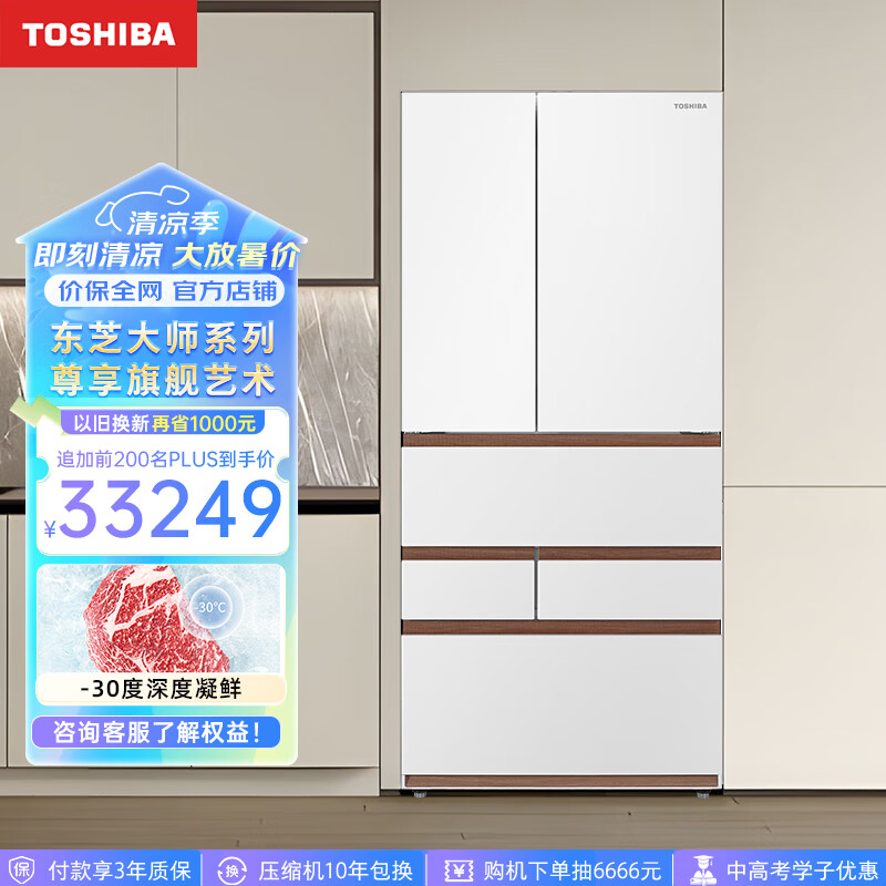 TOSHIBA 东芝 大师733日式六门多门嵌入式家用大容量双系统双循环高端冰箱GR-R