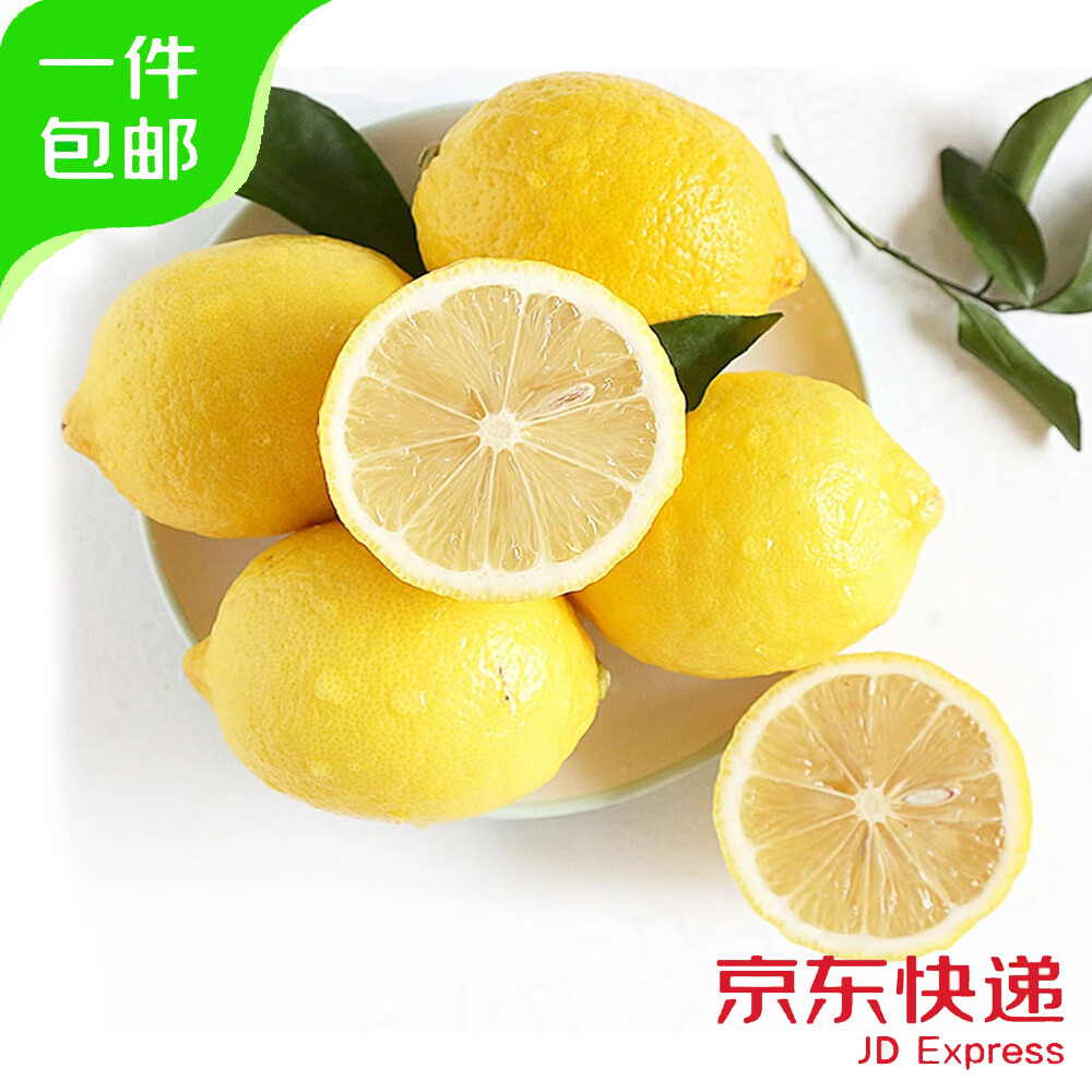 京鲜生 安岳黄柠檬5斤精选大果 单果200g起 6.68元（需领券）