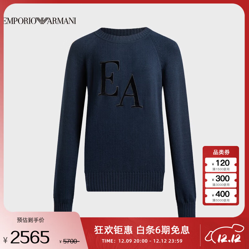 EMPORIO ARMANI 女装23早秋EA女士经典圆领柔软针织衫七夕礼物 1980.7元（需用券