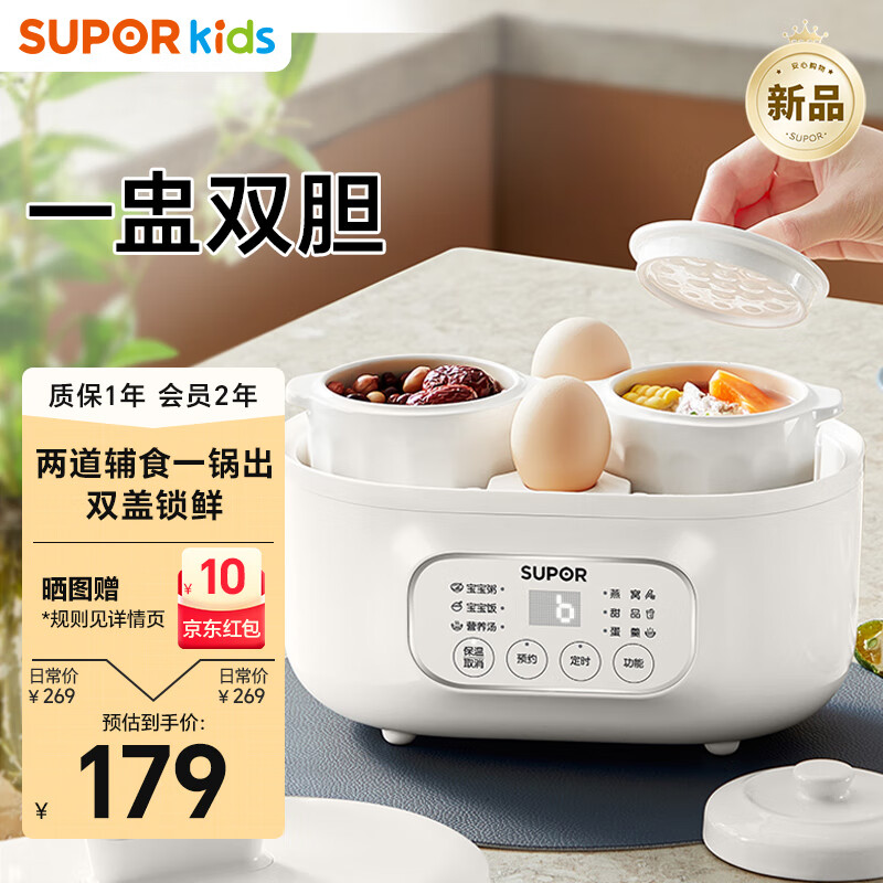 SUPOR 苏泊尔 电炖锅婴儿辅食锅1Lbb BB03 159元（需用券）