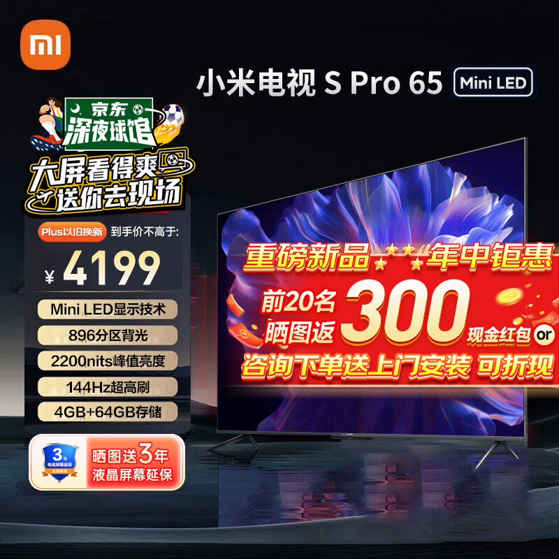 Xiaomi 小米 MI） 小米电视机65英寸Redmi A65 4K高清 4039元（需用券）
