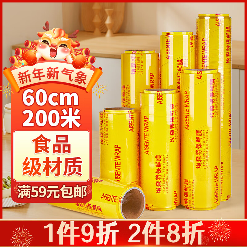 优奥 保鲜膜超大卷60cm*200m食品级PVC大号超市商用厨房水果缠绕打包膜 48.51元