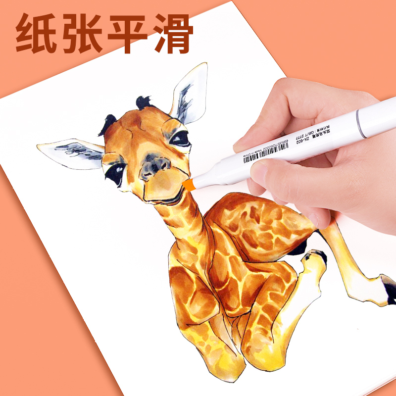 学霸 16K马克笔专用画本 15张/本 2.9元(需用券)(图2) 学霸 16K马克笔专用画本 15张/本 2.9元(需用券)(图2)