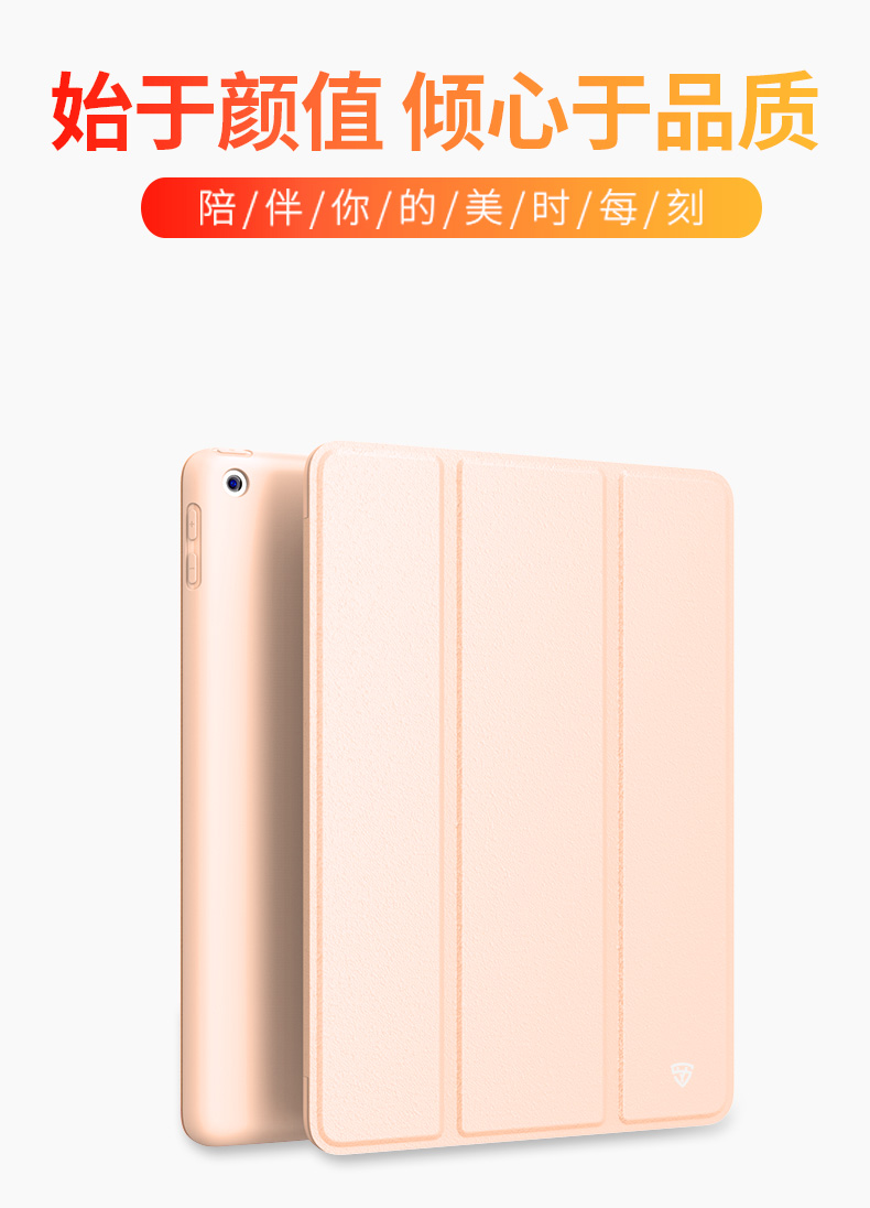 域胜 iPad mini1234\/air2\/2017款\/2018款 平板电