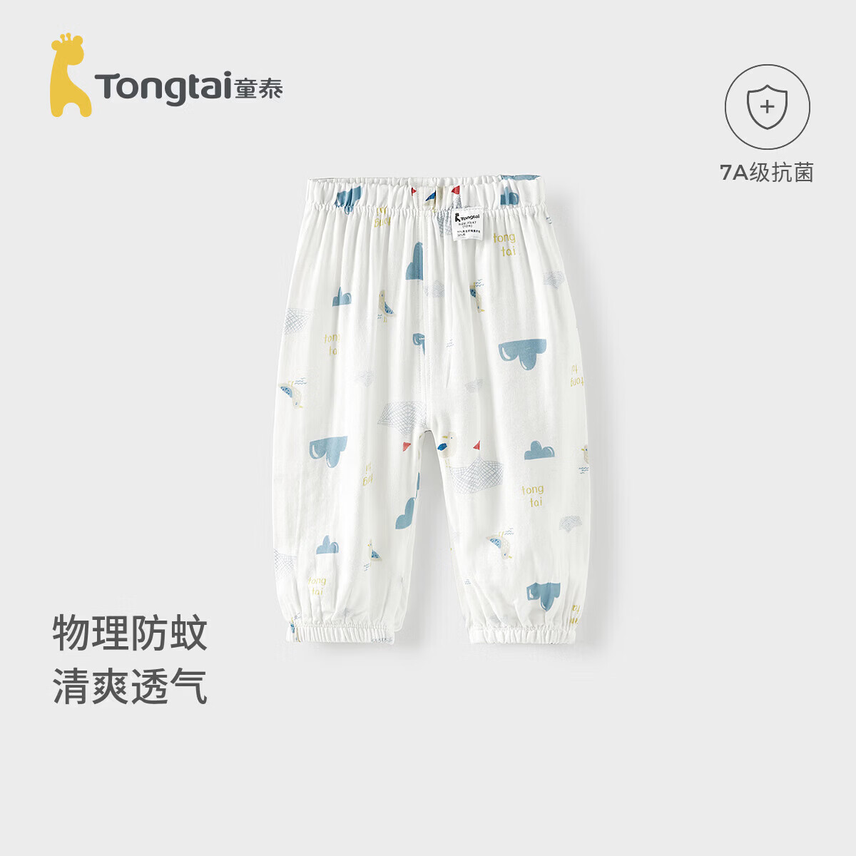 童泰 婴儿裤子夏季薄款宝宝长裤休闲灯笼束口裤儿童防蚊裤深蓝色100cm 36元