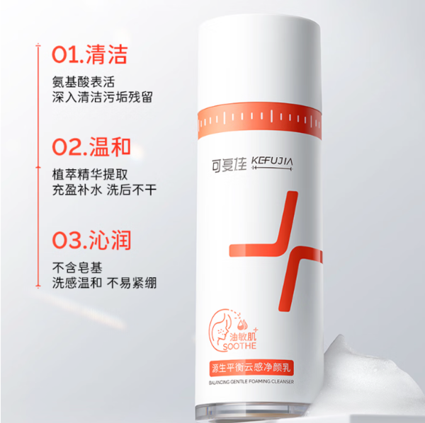 kefujia 可复佳 源生特护平衡水乳套装（水120ml+乳100g）赠水10mL+乳10g+同系列洁面15g+次抛1.5mL*5支