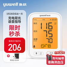 yuwell 鱼跃 爸妈在家自己也能测血压！680AR 上臂式血压计 ￥171