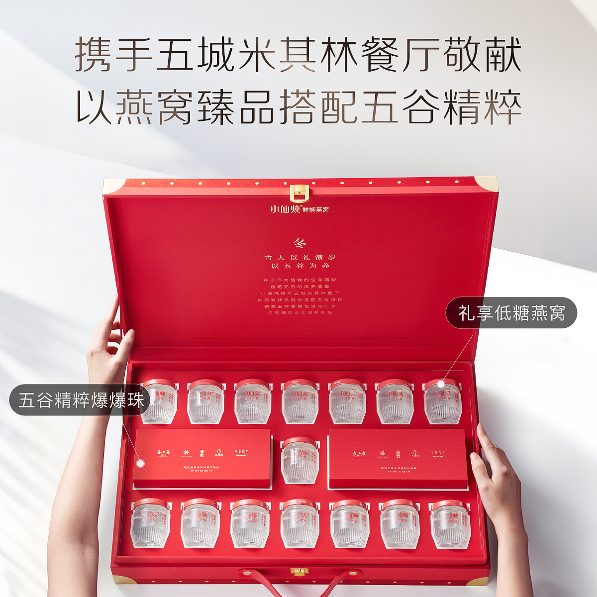 小仙炖 低糖精炖燕窝礼盒 1件 176元