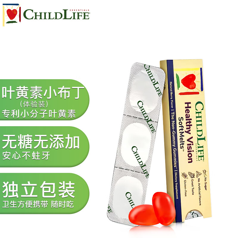 ChildLife童年时光叶黄素 0防腐 老爸测评推荐 儿童青少年成人护眼叶黄素 进